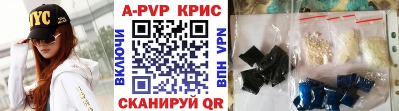 A-PVP Соль  купить   Белебей 