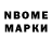Марки N-bome 1,5мг Akadii Krayukhin