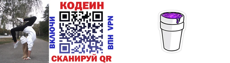 Кодеиновый сироп Lean напиток Lean (лин)  наркошоп  Белебей 