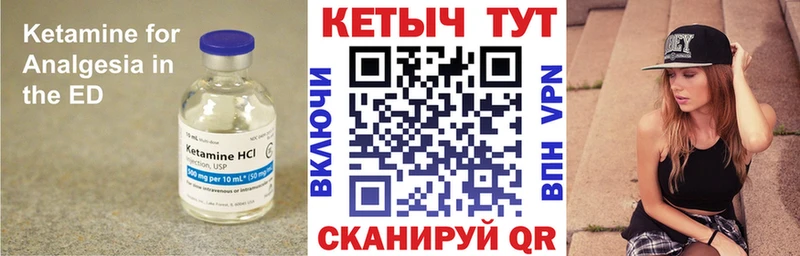 Кетамин VHQ  Белебей 