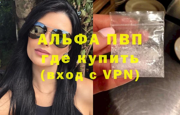 ALPHA PVP Балабаново