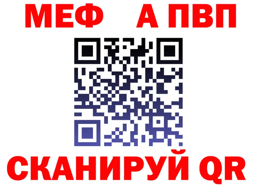 МЕФ VHQ как войти площадка МЕГА Белебей