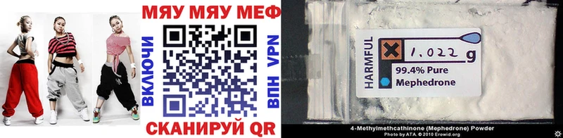 наркота Белебей Мефедрон кристаллы